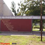 August 2, 2007 - Ninth Ward of New Orleans - 5300 Law Sreet, New Orleans, 70117, LA 504-942-3602 - Alfred Lawless High School Creed - Perserverance - Youthful - Triumphant - Honesy - Intrepidity - Attitude - Noble - Superlative